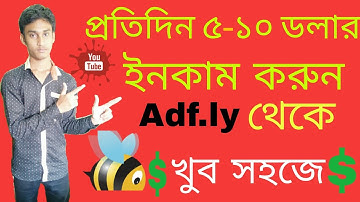 How to Make 5$   10$ Per Day With Adfly 2017 [Bangla Tutorial] Youtube Bangla |