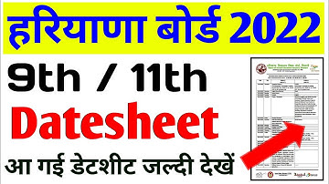 hbse board 9 and 11 class Datesheet 2022 out | haryana board class 9th and 11th Datesheet download
