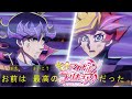 ♪君と出逢いドル プリキュア【遊戯王VRAINS×キミとアイドルプリキュア♪OP/MAD/AMV】