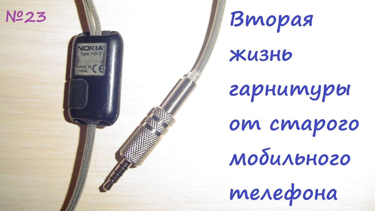 Штекер на генератор