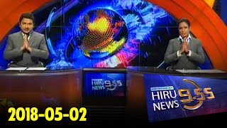 Download lagu Hiru News 9.55 PM | 2018-05-02