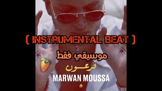 Marwan Moussa - Fr3on (Instrumental) | مروان موسي - فرعون (موسيقي فقط)