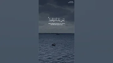 الله يبسط الرزق لمن يشاء ويقدر الرعد 26 تلاوة خاشعة الشيخ محمد المنشاوي رحمه الله لايك 