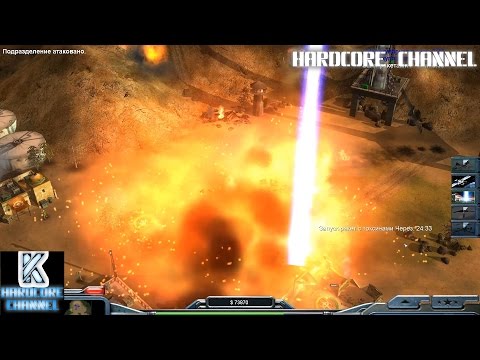 Видео: Command & Conquer Generals: Zero Hour - прохождение - Hardcore - США =5= Финал