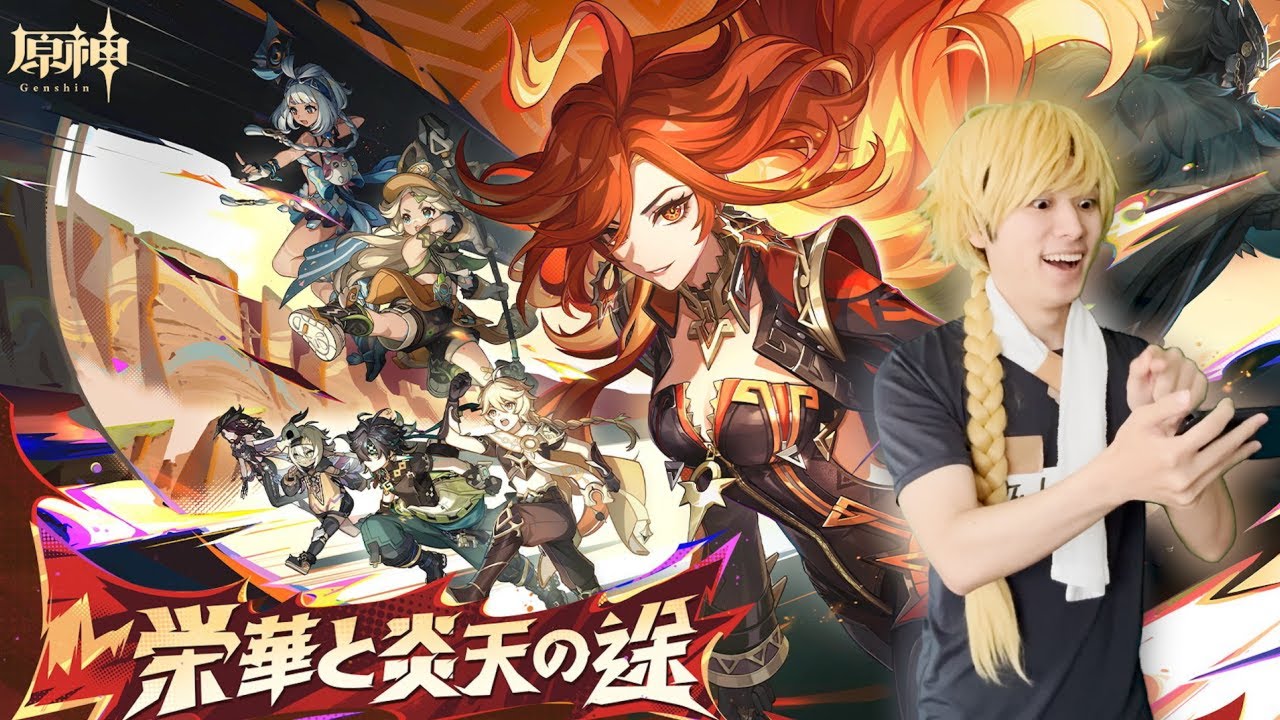 ナタに行く　魔神任務2章