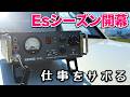 仕事をサボってCB無線運用してます