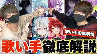 歌い手 Youtube