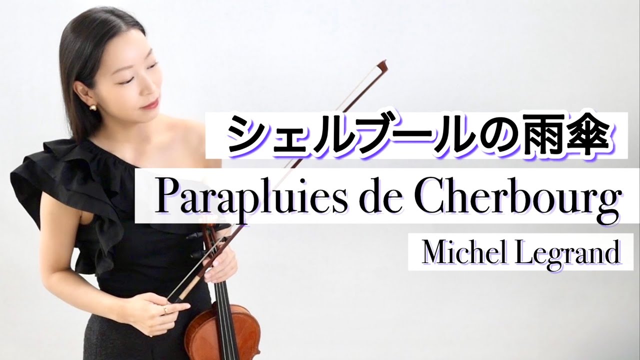 The Umbrellas of Cherbourg / Michel Legrand (violin cover) - YouTube