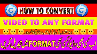 How to convert video to any format (Urdu Hindi)