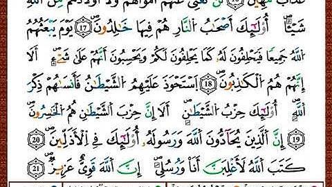 ختمة مصحف التجويد برواية قالون الصفحة رقم 544