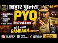 Bihar police pyq question 2024-25 /Bihar prohibition, special branch, operator 2026 ke liye #pyq#gk