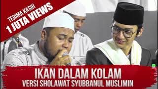 Ikan Dalam Kolam Versi Sholawat | Syubbanul Muslimin | Lagu Religi Islam Terbaik Terpopuler