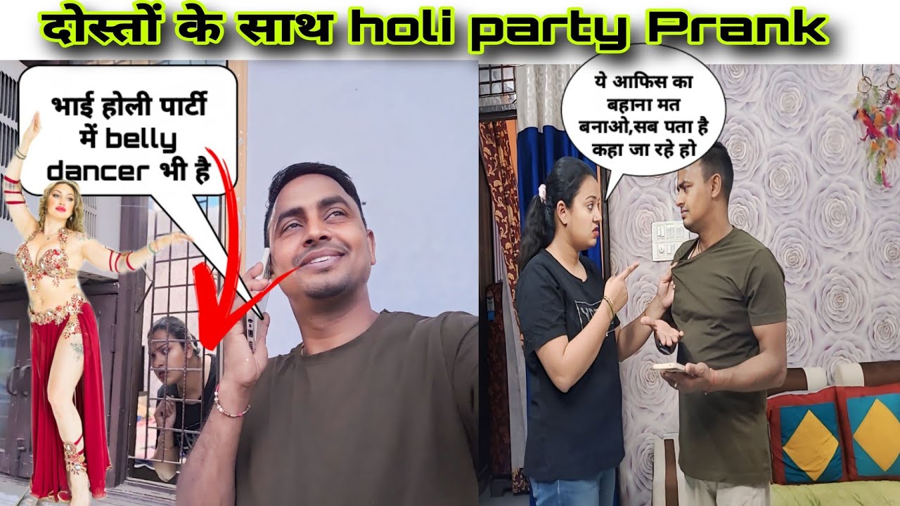 दोस्तो के साथ Holi Party वो भी bellydancer के साथ 🤣 || prank on wife ||prank #comedy #prank