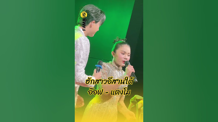 ฟังสดๆ #ฮักสาวอีสานใต้ #อ๊อฟสุรพล #แตงโม #สังขะ