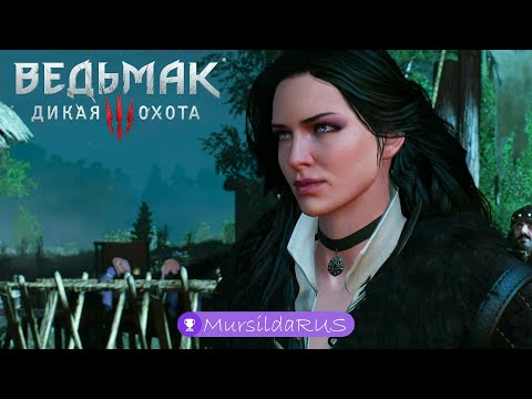 ГЕРАЛЬТ И ЙЕННИФЭР