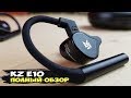 KZ E10: могли бы быть шикарные беспроводные наушники