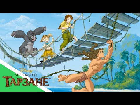 Легенда о Тарзане - Большое Испытание - 1 Серия | Мультсериал про животных