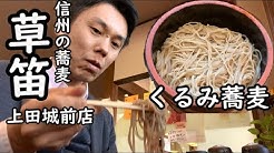 好きです 信州上田 Youtube 好きです 信州上田 Youtube