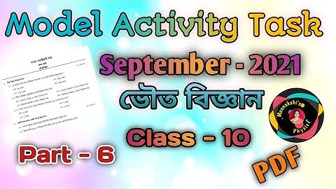 Model activity task //Class 10// Physical Science//Part 6// ভৌতবিজ্ঞান মডেল এক্টিভিটি টাস্ক//WBBSE