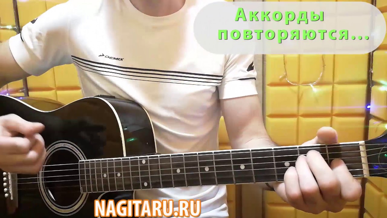 Грустные аккорды фото. Грустные аккорды. Светофоры табы. Светофоры аккорды. Россия для грустных аккорды