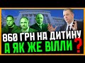 Рева: Волонтер СТАЄ вироком Державі| Рєзнікова за яйця НЕ ПРИТЯГЛИ| Чиновники ПЕРЕСІДАЮТЬ на крипту