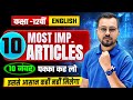 Class 12th English Grammar: Top 10 Articles Explained for UP Board Exam 2026 📚