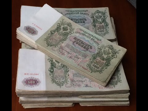 Бесплатная загрузка, прокат и просмотр: Русские бумажные деньги от Вагнера Адольфа Генриха Готгильфа – Архив Интернета