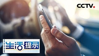 《生活提示》 私家车从事网约车活动影响事故理赔 保险公司可能因此拒赔 20190802 | CCTV