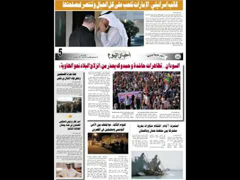 اخبار اليوم_اليمن عدد الإثنين 20 ديسمبر 2021 - رقم (5370) ..