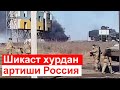 Видео аз хамлаи артиши Россия ба Украина || хулосаи хабар