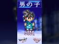 男の子【今更ドラクエ5仲間解説】