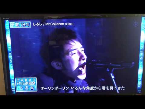 Mr.Children/しるし いろんな角度から桜井和寿を見てきた