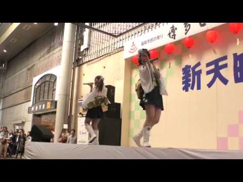 ふくおか官兵衛girls①　2018.5.4　第57回博多どんたく港まつり　新天町どんたく演舞台　1カメ