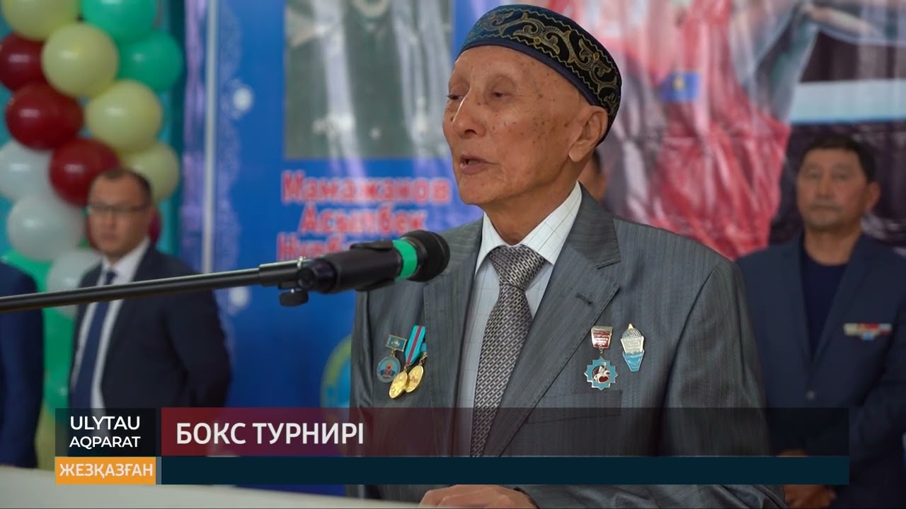 Бокс турнирі