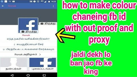 how to make colour changing stylish name id new trick