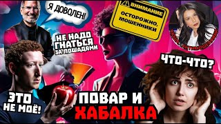 Мошенники требуют демонстрацию экрана    /Нюша /Антимошенники