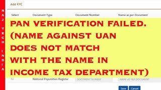 Epf pan verification failed error | verfication failed.name against
uan does not match with the name in income tax department: linking
number pf...