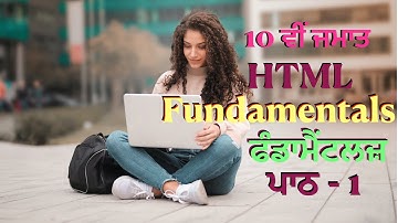 PSEB |10th Class  |html | fundamentals |How To |make web Site  |pt1|Computer Science Punjab| Punjabi