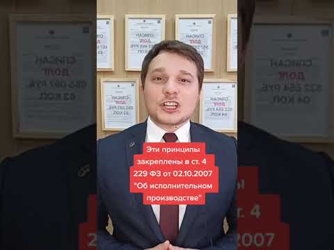 Приставы забирают деньги?