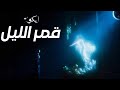 Eiko Moon ايكو قمر الليل Official Lyrics Video 