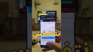 طريقة تسجيل الخروج من كافة الأجهزة في نتفلكس Netflix