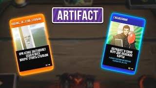 Artifact. Так, где тут мид? Artifact. Так, где тут мид?