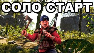 СОЛО СТАРТ после ВАЙПА против КЛАНОВ в РАСТ / RUST