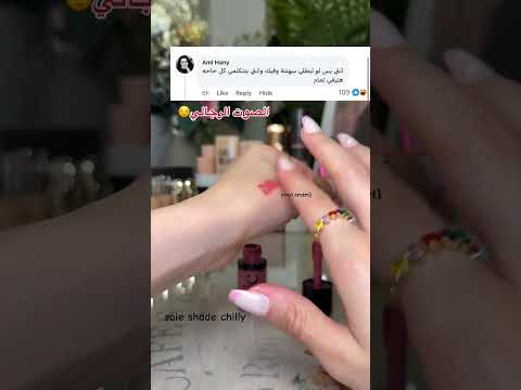 قالتلي انا سهتانه وفيك الصوت الرجالي