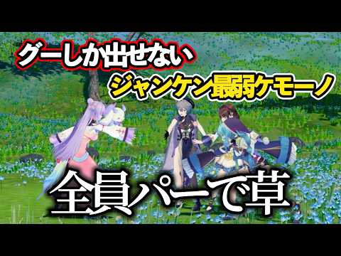 ジャンケンちょま虐助かる【ルンルン切り抜き】#るんちょま #にじさんじ #あやかき  #綺沙良 #梢桃音 #司賀りこ #珠乃井ナナ