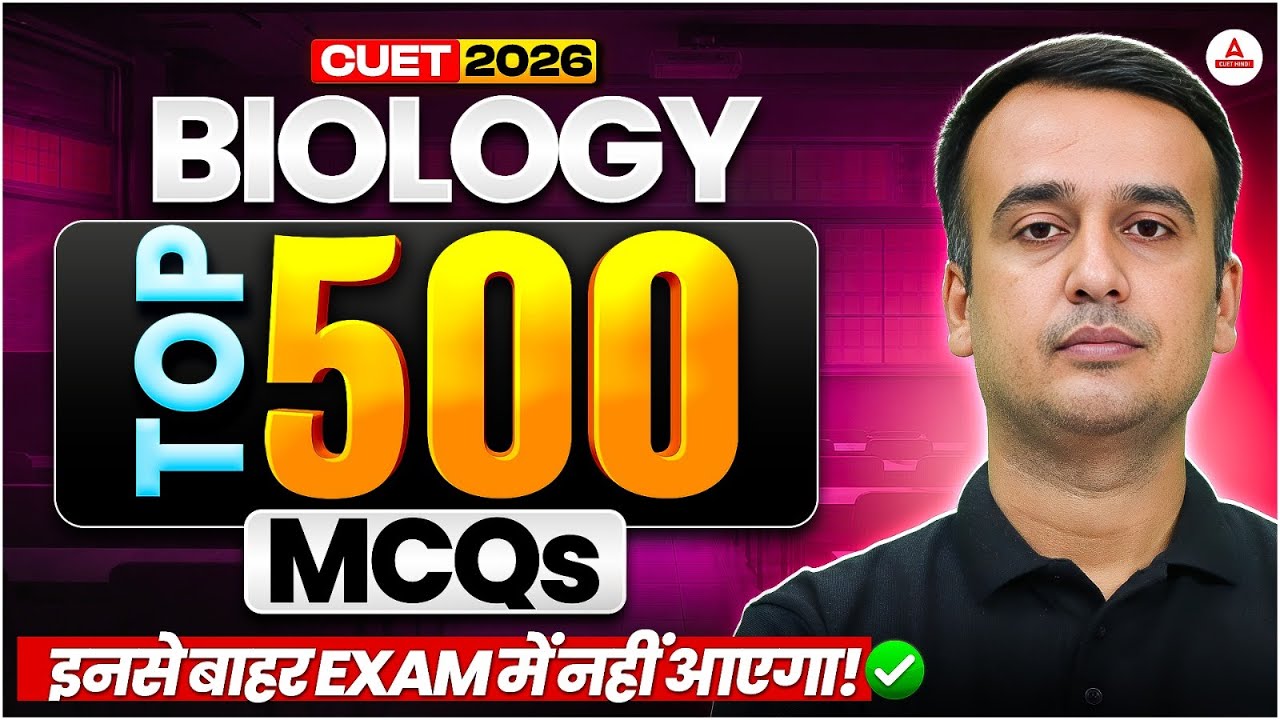 CUET 2026 Biology Most Expected Questions | Top 500 MCQs for CUET 2026 Biology in Hindi