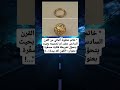 خاتم خطوبة ألماني من القرن السادس عشر علم النفس قصص واقعيه عبارات غرائب وعجائب معلومات