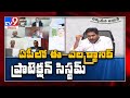 CM Jagan launches e-Raksha Bandhan