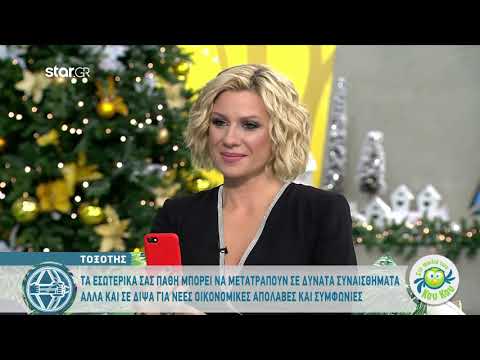 Τοξότης | Εβδομαδιαίες Προβλέψεις | 25.11.2019