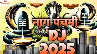Download Lagu Nag Panchami Dj Remix Song ЁЯТе рдирд╛рдЧ рдкрдВрдЪрдореА рдбреАрдЬреЗ рд╕реЛрдВрдЧ / New Mahakal Sawan Bhakti Gana | Dailogue Mix MP3 Download Lagu Nag Panchami Dj Remix Song ЁЯТе рдирд╛рдЧ рдкрдВрдЪрдореА рдбреАрдЬреЗ рд╕реЛрдВрдЧ / New Mahakal Sawan Bhakti Gana | Dailogue Mix MP3
